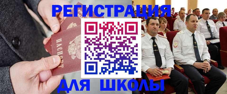 прописка 2025 в Елабуге