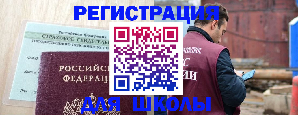 прописка для работы в Елабуге